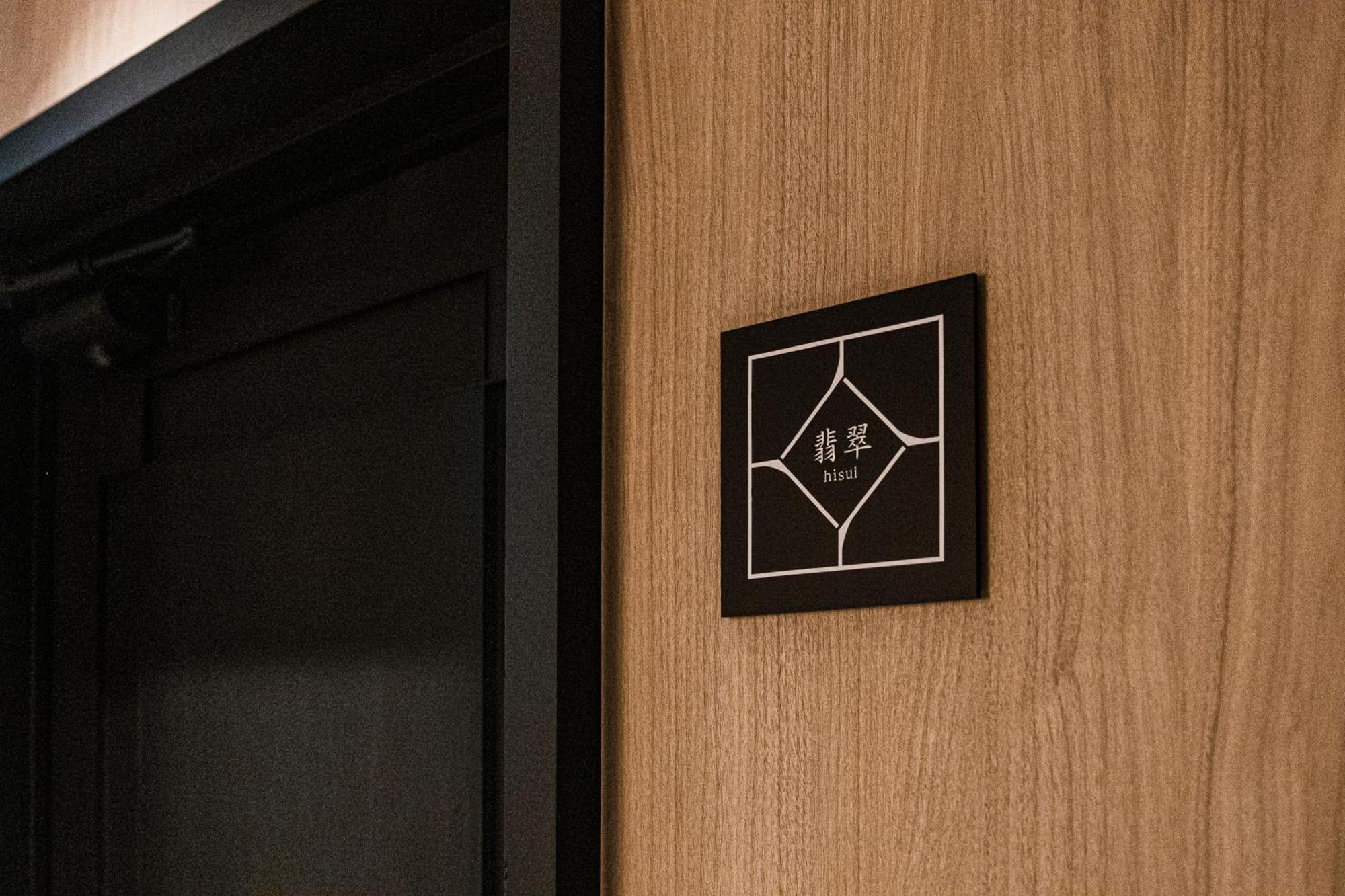 ชินซัง ระกุเต Hotel โทโยคะ ภายนอก รูปภาพ